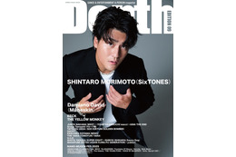 SixTONES森本慎太郎、10日間のアマゾン旅経ての心情 音楽誌初単独表紙で1万9千字インタビュー