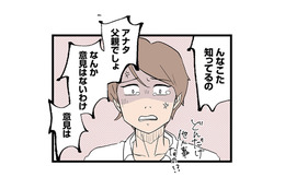 都合が悪くなると黙り込む夫。息子の発達支援の相談を持ちかけるも何も言ってくれない【発達障害、認められない親　わが子の正解がわからない  #11】