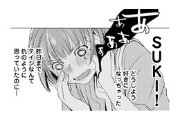 「俺たちは大人だから…」飲んだ勢いで関係を持った2人、思うところは違うようで…【部長と社畜の恋はもどかしい #３】