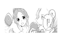「元夫の弟」とデート!?2人で動物園へ。突然「彼が言い出したこと」とは【ビスチェを脱がせて #28】