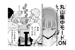 どれだけ仕事を頑張っていても「しょうがない」ことはたくさんある【部長と社畜の恋はもどかしい #４】