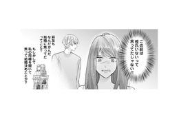 突然親友から結婚報告!? 彼氏はいないって言っていたのに！【Stolen Love あなたの彼、私がもらうね #２】