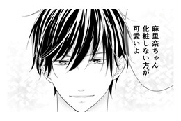 出会って間もない男の家に引っ越して1週間、彼は「ありのままの自分」を認めてくれる【ナチュラリストなモラハラ彼氏 #７】