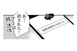 割り切った関係？仕事だって後輩から「都合よく、軽くみられてた」…【部長と社畜の恋はもどかしい #６】