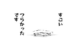 下剤もすごい辛さだったけど、癌検査本番も凄まじかった…レントゲンに写っていたものは⁉【末期ガンでも元気です #７】