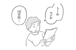 え!?修理代は全額支払わなくても大丈夫なの？夫に相談すると「自分たちができる精一杯の誠意」でいいってと言うけど……【犯人は私だけが知っている～母たちは静観する～ #13】
