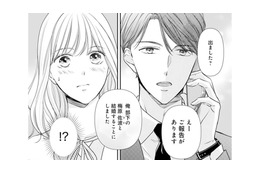 「誰に電話してるの？」一度の関係で結婚することになった彼が電話したのは誰？【ご懐妊！！ #20 】