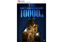 浜崎あゆみ、“デビューから10000日”を迎えファンから祝福の声「凄い！おめでとう」「ずっと応援してるよ！」
