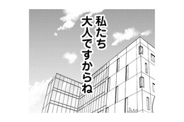 「私たち、大人だから仕方ない」⁉ワンナイトラブから割り切った関係へ⁉【部長と社畜の恋はもどかしい #８】