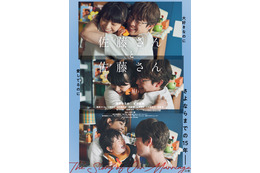 岸井ゆきの＆宮沢氷魚『佐藤さんと佐藤さん』夫婦のリアルにヒリヒリする予告編　佐々木希＆中島歩らも出演へ