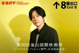 二宮和也、日本人俳優初の快挙「８番出口」第30回釜山国際映画祭“人気プログラム”登壇決定