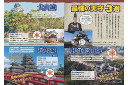 慶応大学院卒の田村淳とタイムスリップ…マンガで城の探究授業