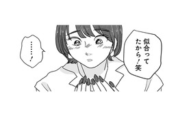 「一生大事にする！」プレゼントに喜んだ矢先、目の前に現れたのは…【付き合えなくていいのに ＃43】