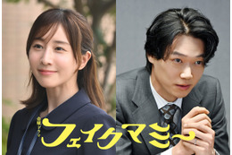 田中みな実、波瑠の“ママ友”役に　笠松将も出演「フェイクマミー」