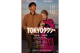 蒼井優演じる“若き日のすみれ”に何が…倍賞千恵子×木村拓哉『TOKYOタクシー』本予告
