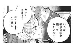 「いつか 砂漠の国を旅してみたいです」不機嫌な義父の心を和らげるにはどうしたら？【転生悪役幼女は最恐パパの愛娘になりました #22】