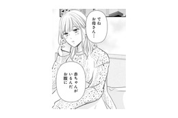 妊娠からの結婚。実家に報告するのは緊張する！意外な親の反応とは【ご懐妊！！ #22 】