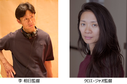 『国宝』李相日監督と『ノマドランド』クロエ・ジャオ監督に黒澤明賞　第38回東京国際映画祭
