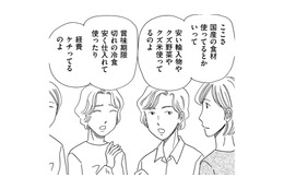 輸入物を国産と偽装!?クズ米や賞味期限切れを使用!?辞めたいけど田舎すぎて他にパート先がない…【その汚仕事OUT! 輸入品を国産といって売るのは不正では!? #３】