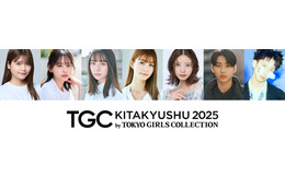 「TGC北九州2025」⽣⾒愛瑠・梶原叶渚・MON7Aら第4弾追加出演者解禁 画像