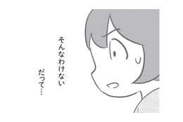 「その話は、本当？」ママ友が話した内容を聞けば聞くほど、どうしても信じられない……【犯人は私だけが知っている～母たちは静観する～ #19】
