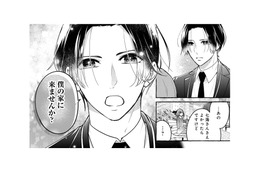 「僕の家に来ませんか？」離婚直後の女性が後輩から受けた予想外の提案【サレてからモテます #７】