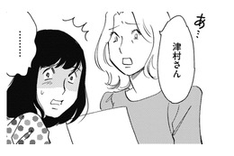 「教え方が怖くて…」私の顔を見るだけで逃げ出すようになった正社員の手首にリストバンド【自称うつ女、仕事しろ！ #５】