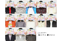 予測不能なノンストップ考察ミステリー「良いこと悪いこと」10月より放送！13人が顔を隠したビジュアル公開