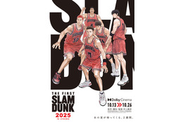 『THE FIRST SLAM DUNK 2025 in cinema』Dolby Cinema上映が決定