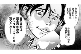 何回呼んでも返事なし！ ゲームに夢中になりすぎて、鍋を焦がすゲーム廃人・夫【子どもの命よりソシャゲが大事ですか？ #２】 画像