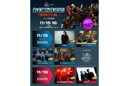 20th Century・NEWSら「氣志團万博2025」最終アーティスト発表 11月15日＆16日・幕張メッセで開催【出演者一覧】