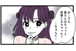 人の夫に近づくぶりっ子な後輩。 2次会に参加する夫を快く送り出すも、胸がざわつく…【【悲報】浮気女に慰謝料請求したら友達まで失いました #３】