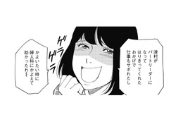 加害者扱いされて体調不良、退職。被害者ぶった正社員の「衝撃の真実」とは【自称うつ女、仕事しろ！ #８】