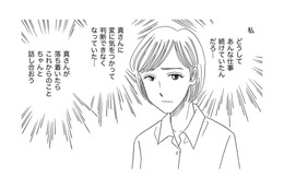 夫がうつ病になった原因が、私と同じ「上司の不正への抗議」だったなんて【その汚仕事OUT! 輸入品を国産といって売るのは不正では!? #７】