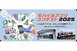東京都、生成AI活用「モバイルアプリコンテスト」中高生対象