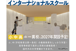 【武蔵野東学園】2027年にインター校を開校予定…発達支援×グローバル教育、隈研吾設計の新校舎 画像