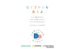 しんどくなっている子供へ「じどうかんもあるよ」