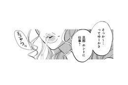 「旦那ホントに仕事？」連日の遅い帰宅と逆ギレ…友人の指摘が頭から離れない！【チンカルボー（上） #２】