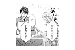 仕事の早い私の彼。もう夫婦のマンションを探してきてくれて嬉しい！【ご懐妊！！ #25 】