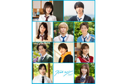 山下幸輝・小坂菜緒・中沢元紀ら「ストロボ・エッジ」新たなキャスト解禁 各登場人物のきらめく一瞬切り取った特報映像初公開