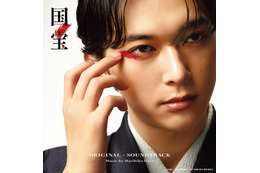 「二人道成寺」や浪花座…『国宝』本編映像入り主題歌MV解禁　井口理が歌唱参加