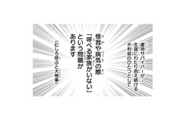 実は「虐待サバイバー」な私。呼べる家族がいない場合、「連帯保証人と立会人」はどうしたら!?【末期ガンでも元気です #19】