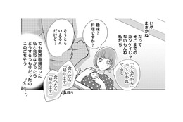 私たち、そこまでの関係じゃないもんね…好きな部長を前に「言おうと決意した言葉」とは【部長と社畜の恋はもどかしい #18】