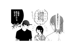 「お礼を言ったら怒られる?!」怖い見た目とのギャップに、心がふと揺れて…【ギルティワンルーム #５】 画像