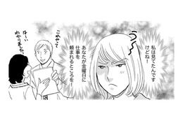 「私は悪くない」が口癖の32歳にふりまわされる会社【自称うつ女、仕事しろ！ #11】 画像