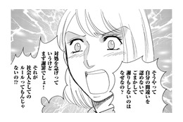 「私がいつミスしたわけ？」自分の間違いをまったく認めない32歳についに怒りが爆発【自称うつ女、仕事しろ！ #13】 画像