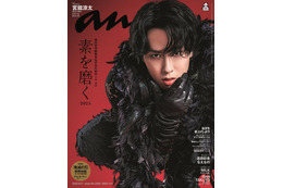 Snow Man宮舘涼太「anan」2度目表紙で“舞い降りた覇王”に 完璧の裏に隠された思いとは