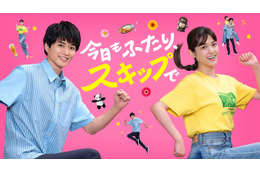 松村沙友理×白洲迅、W主演で夫婦役に 人気エッセイ「今日もふたり、スキップで」ドラマ化決定