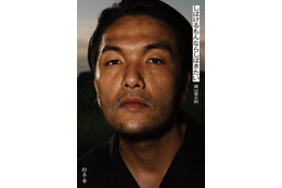 見取り図・盛山晋太郎、初エッセイ決定 カバーは“レタッチ一切なし”ドアップ写真・撮り下ろしグラビアも掲載