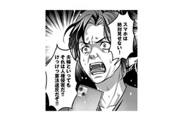 夫がソシャゲで知り合った女性に告白!? ゲームと現実が交差し、ソシャゲ沼へと落ちていく…【子どもの命よりソシャゲが大事ですか？ #６】 画像